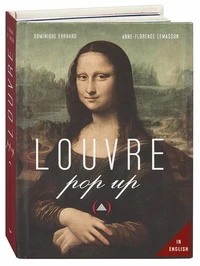 Louvre pop up