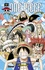 One Piece Tome 51 Les onze supernovae