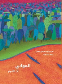 Moabi, mère des arbres
