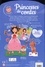 Princesses de contes. Coffret avec 4 silhouettes, 1 carnet créatif, des strass et plus de 250 stickers