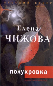 Polukrovka