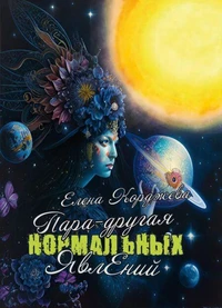 Пара-другая нормальных явлений