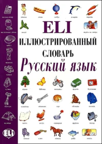 Picture dictionary russe
