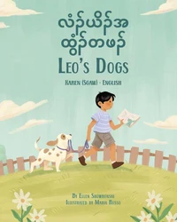 Leo's Dogs (Karen(Sgaw)-English)