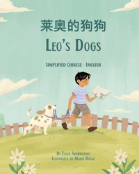 Leo's Dogs (Simplified Chinese-English)