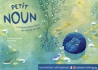 Petit Noun
