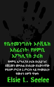 የቤተመንግስት ኦሶቪዬክ አስፈሪነት፡ የዞምቢ አፖካሊፕስ ታሪክ