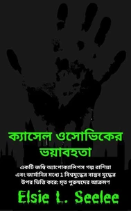 দুর্গ ওসোভিকের ভয়াবহতা: একটি জম্বি অ্যাপোক্যালিপস গল্প - রাশিয়া এবং জার্মানির মধ্যে বাস্তব বিশ্বযুদ্ধ 1 যুদ্ধের উপর ভিত্তি করে: মৃত পুরুষদের আক্রমণ