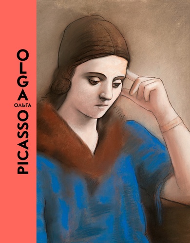 Emilia Philippot et Bernard Ruiz-Picasso - Olga Picasso - Catalogue de l'exposition "Olga Picasso", Musée national Picasso-Paris, du 21 mars au 3 septembre 2017.
