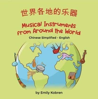 Musical Instruments from Around the World (Chinese Simplified-English)