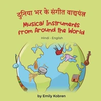 Musical Instruments from Around the World (Hindi-English)