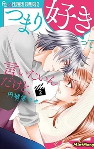 Agent of my Heart! T02