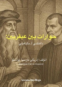 حوارات بين عبقريين: دافنشي / مكيافيلي