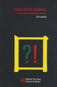Eric Janicot - Civilisation chinoise - Découverte typographique.