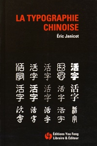 La typographie chinoise.pdf