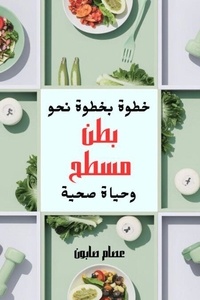 Télécharger des ebooks sur iphone 4 خطوة بخطوة نحو بطن مسطح وحياة صحية 9789779517872 MOBI