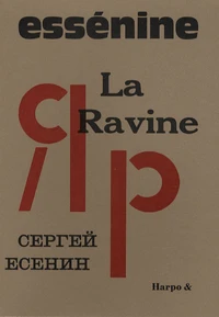 La Ravine