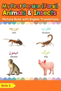 My First Persian (Farsi) Animals &amp; Insects Picture Book with English Translations