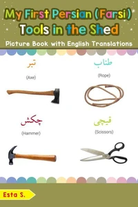 My First Persian (Farsi) Tools in the Shed Picture Book with English Translations