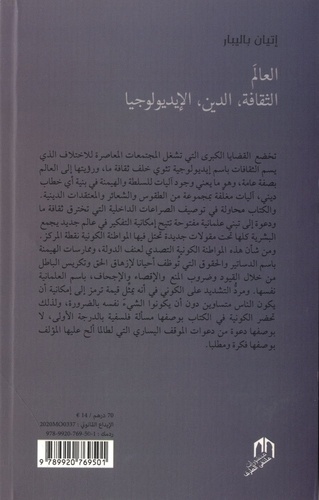 Al Alam, Attakafa, Addine, Al Ideologya
