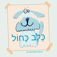 כלב כחול