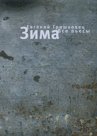 Zima