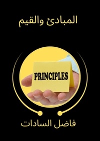  Fadel Alsadat - المبادئ والقيم.