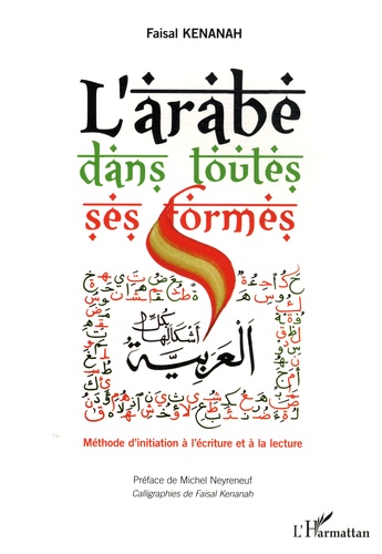 Faisal Kenanah - L'arabe dans toutes ses formes - Méthode d'initiation à l'écriture et à la lecture. 1 DVD