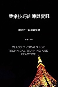  Fang DI - 聲樂技巧與訓練 Classic Vocals for Technical Training and Practice.