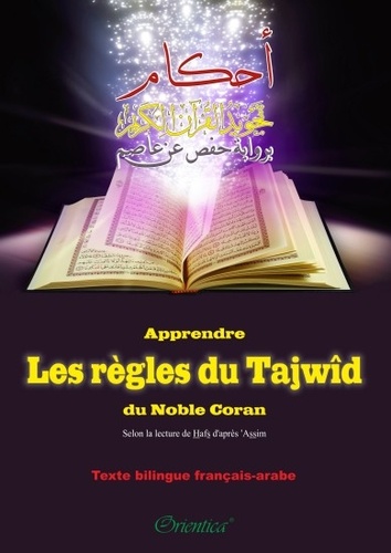 Farida Hammouda - Apprendre les règles du Tajwîd du Noble Coran.