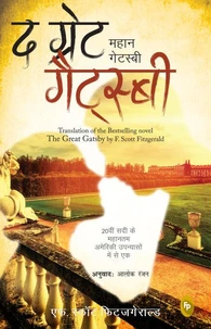 The Great Gatsby (Hindi)
