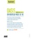 Kaizen Hors-série Oasis, un nouveau mode de vie. Autonomie, partage et convivialité, 100 lieux dans toute la France