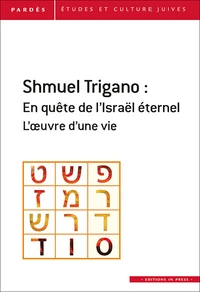 Shmuel Trigano : un parcours intellectuel dans le siècle