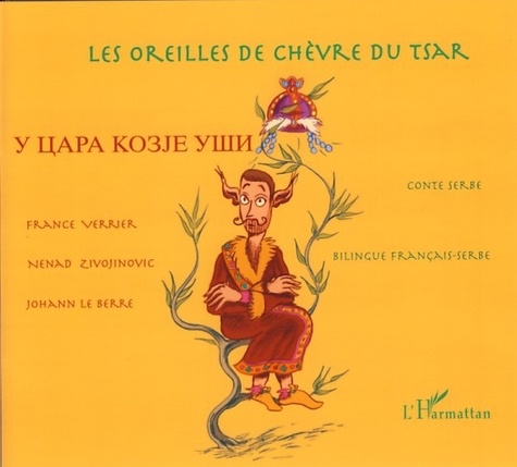 Les oreilles de chèvre du Tsar. Conte serbe. Edition bilingue français-serbe