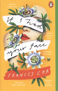 If I Had Your Face