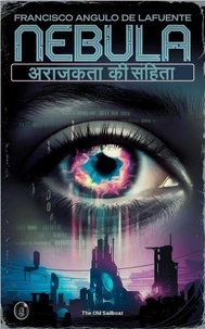 अराजकता की संहिता