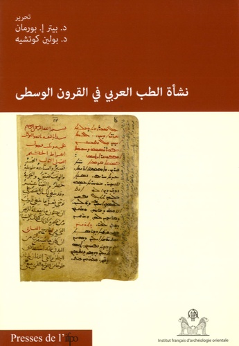 Françoise Koetschet et Peter Pormann - La construction de la médecine arabe médiévale.