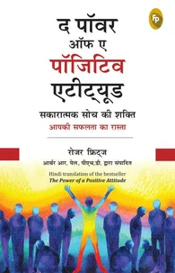 The Power of A Positive Attitude (Hindi)