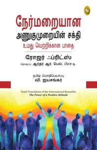 The Power of Positive Attitude (Tamil)
