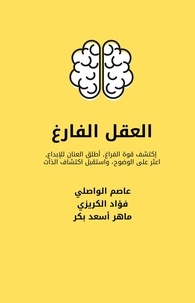  Fuad Al-Qrize et  Asem Al-Wasli - العقل الفارغ - 1.