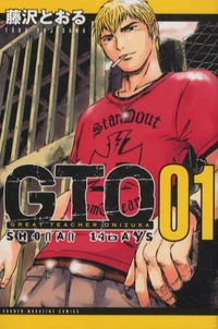 GTO : Shonan 14 Days Tome 1