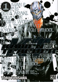 Kamen Teacher Tome 1