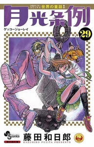 Moonlight Act T29 (Fin)