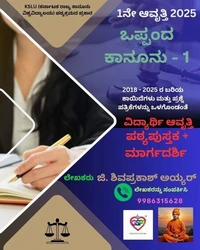 Kannada contract law 1 hybrid book as per KSLU syllabus