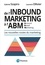 De l'Inbound Marketing à l'ABM (Account-Based Marketing). Les nouvelles routes du marketing
