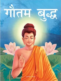 Gautam Buddha - Stories From Indian History And Mythology in Hindi