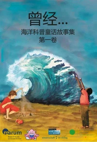 Once Upon a Time... (Chinesische Ausgabe)