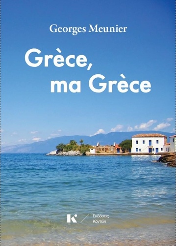 Georges Meunier - Grèce, ma Grèce.