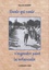 Boule qui roule... n'engendre point la mélancolie !. Recueil d'histoires amusantes sur la pétanque et le jeu provençal