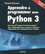 Apprendre à programmer avec Python 3 2e édition